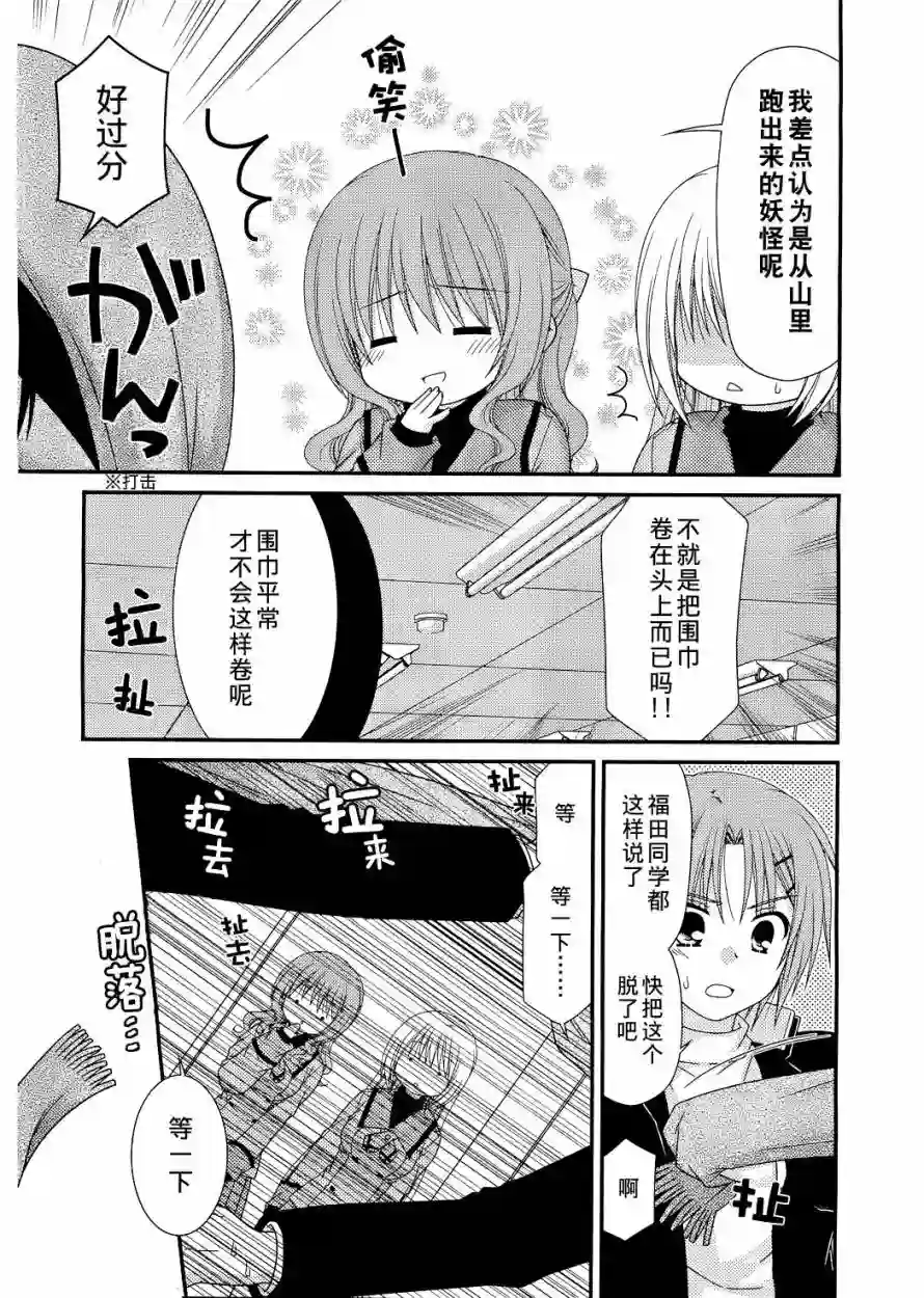 邻桌的柏木同学第26话