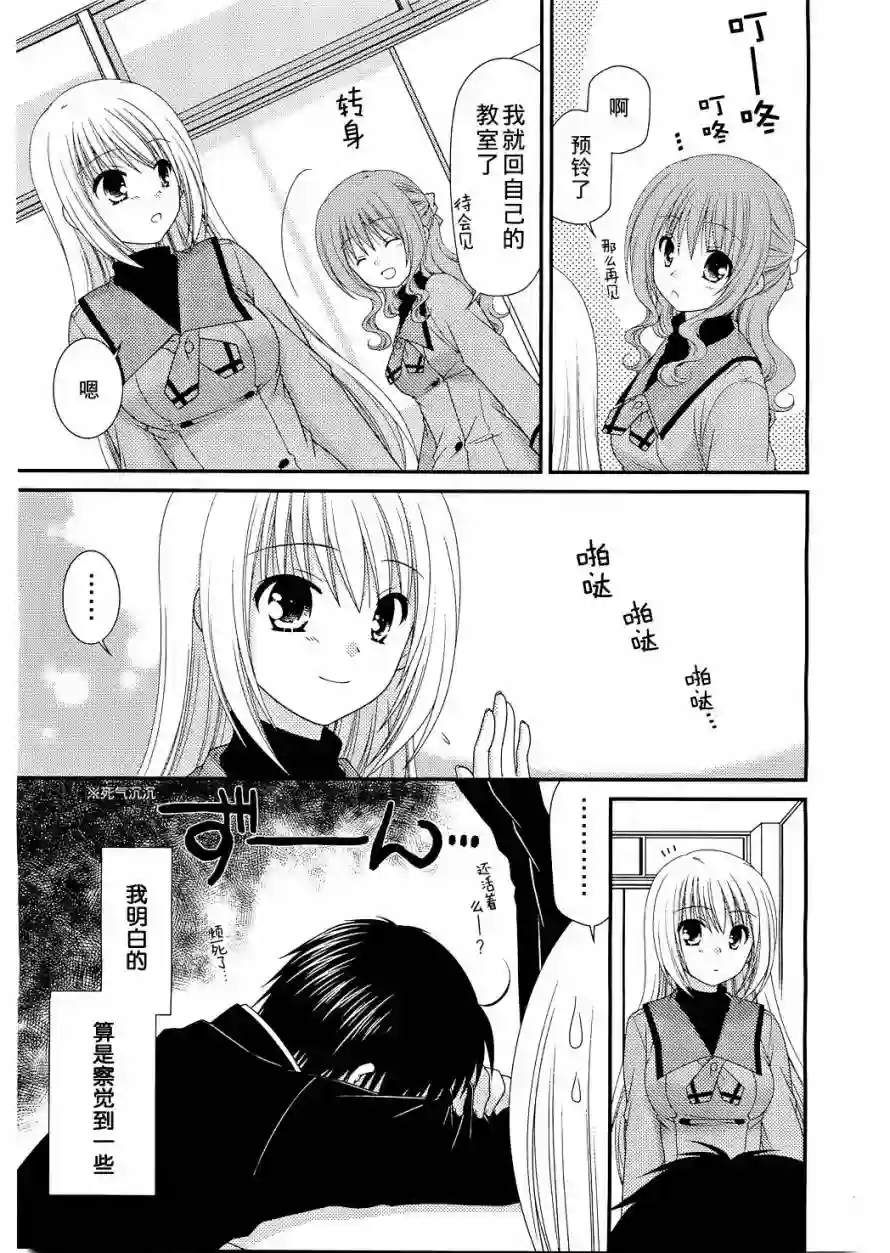 邻桌的柏木同学第26话