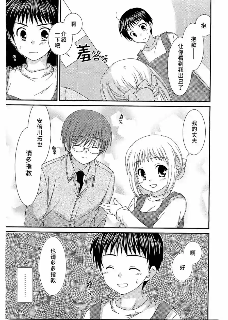 邻桌的柏木同学第27话