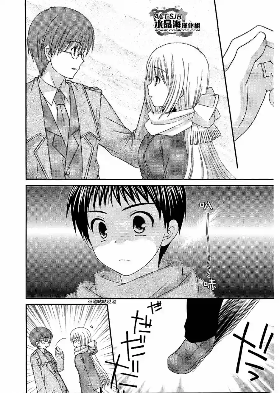 邻桌的柏木同学第27话