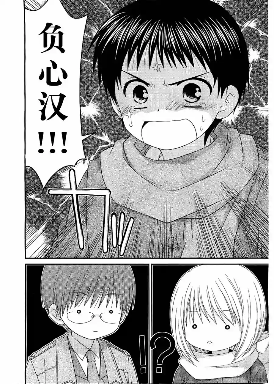 邻桌的柏木同学第27话