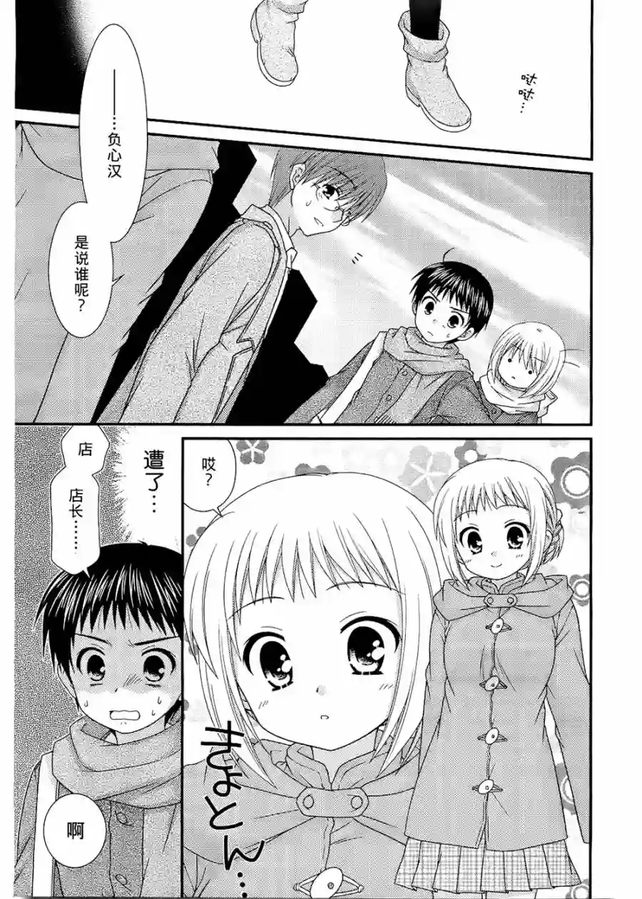 邻桌的柏木同学第27话