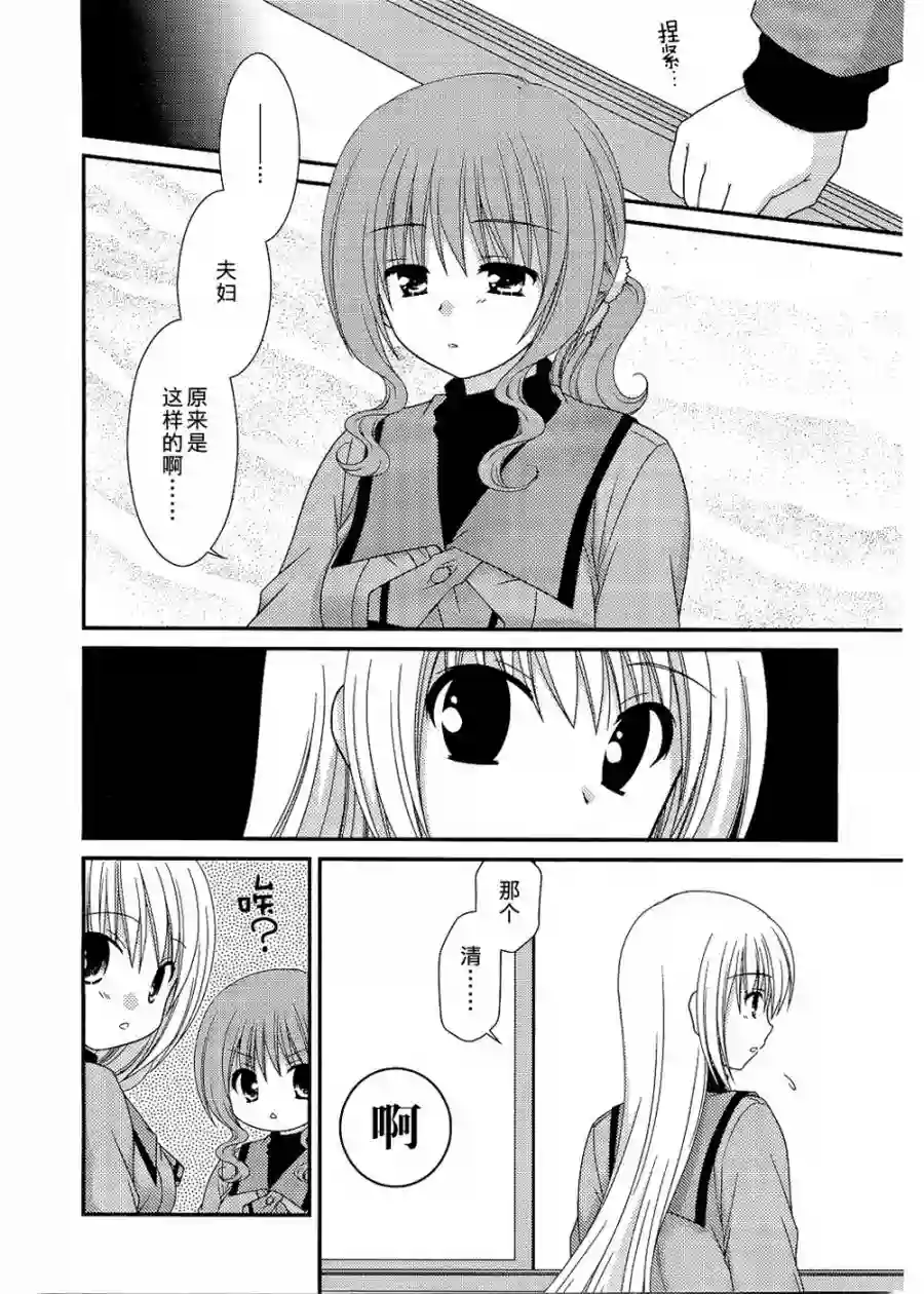 邻桌的柏木同学第27话