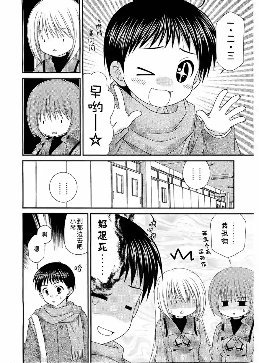 邻桌的柏木同学第27话