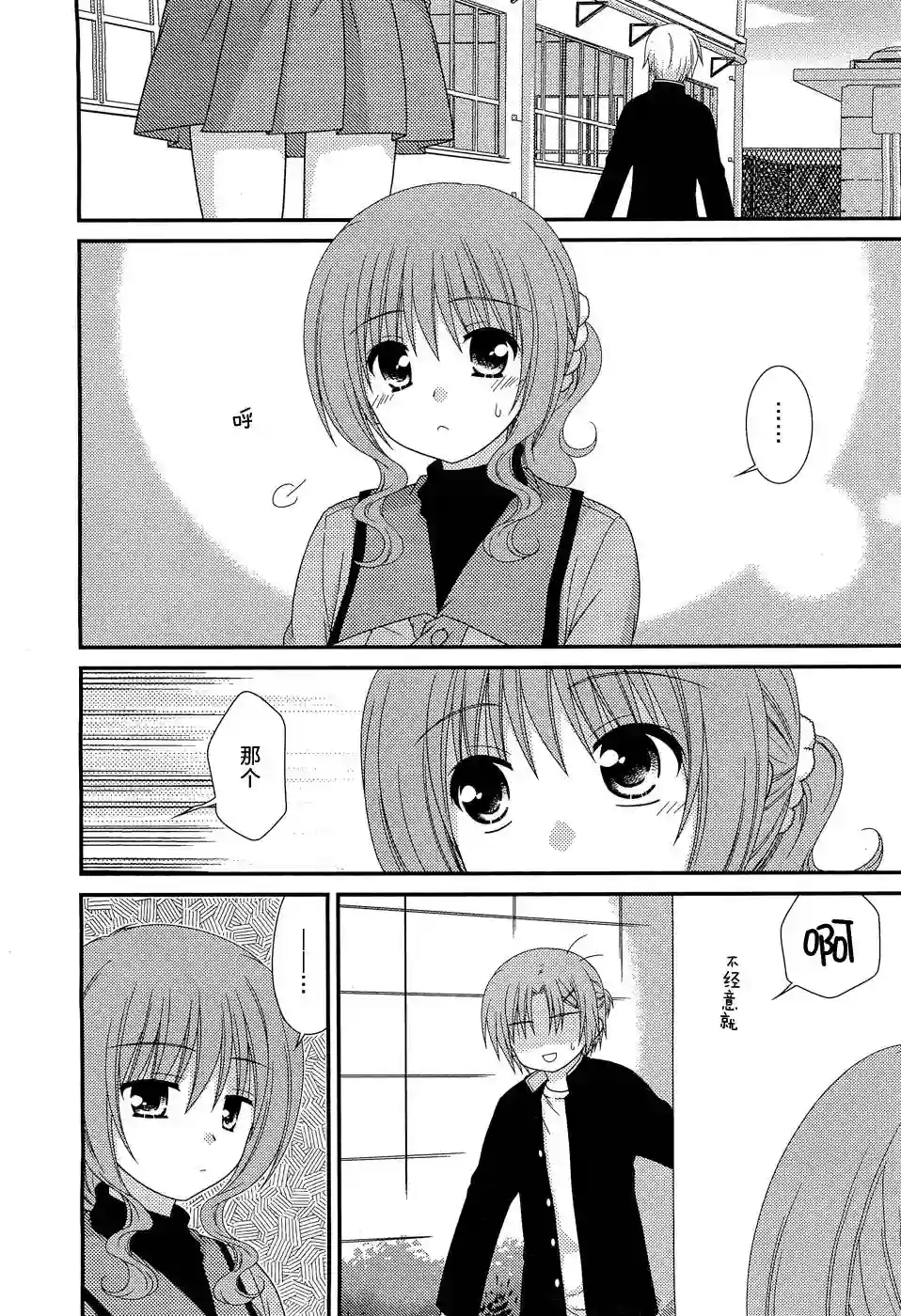 邻桌的柏木同学第28话