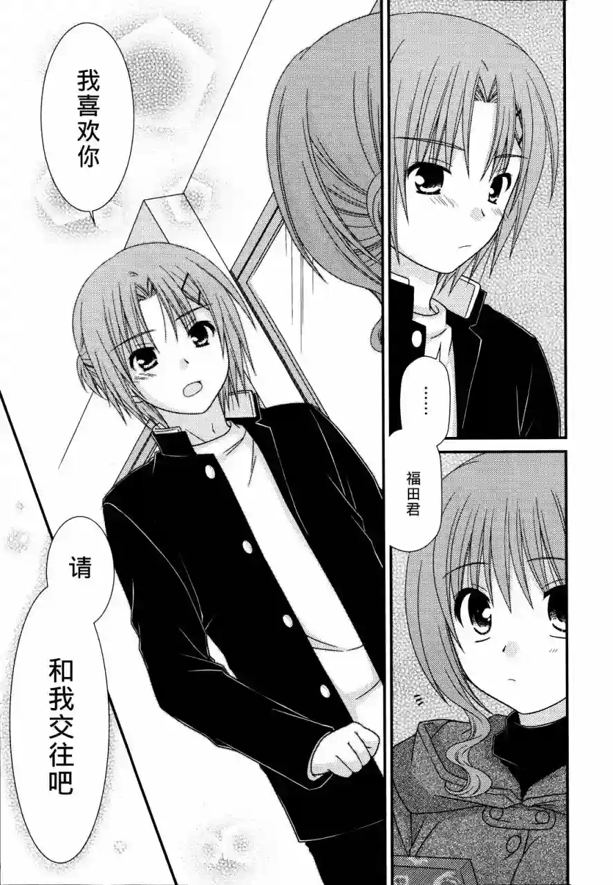 邻桌的柏木同学第30话