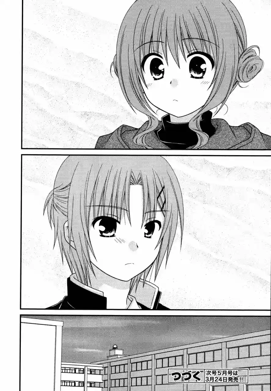 邻桌的柏木同学第30话