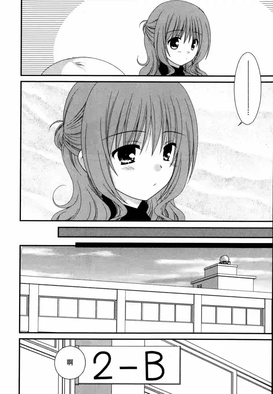 邻桌的柏木同学第31话