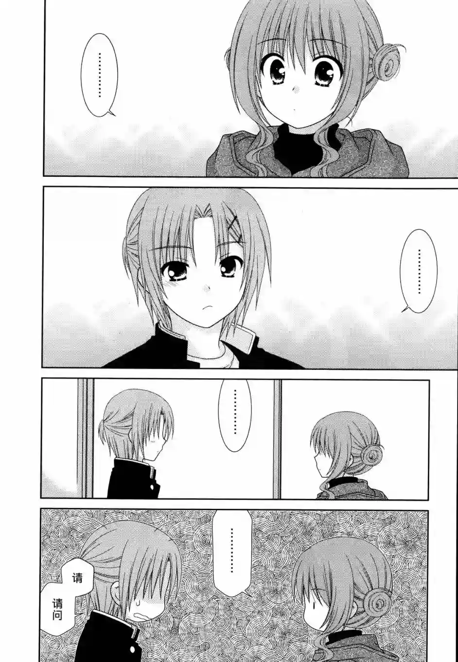 邻桌的柏木同学第31话