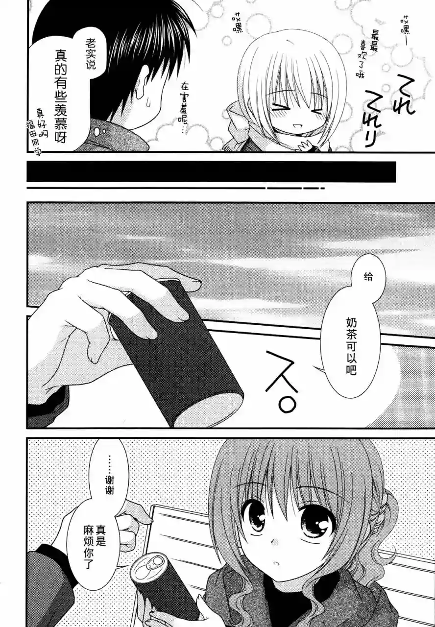 邻桌的柏木同学第32话