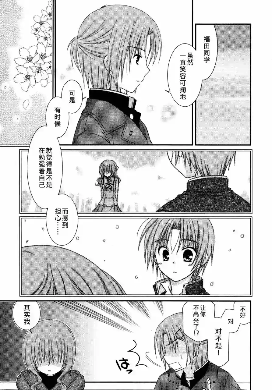 邻桌的柏木同学第32话