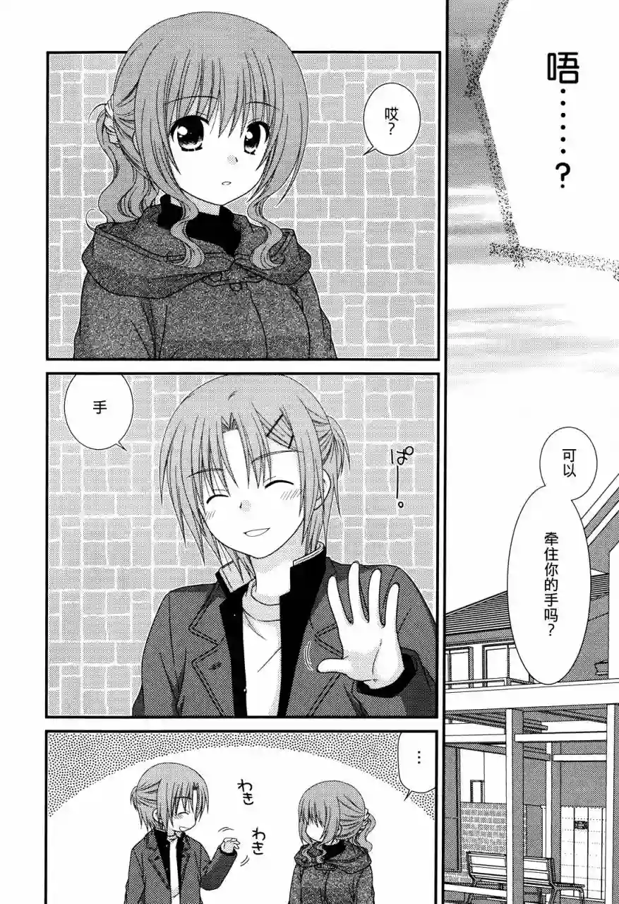 邻桌的柏木同学第34话