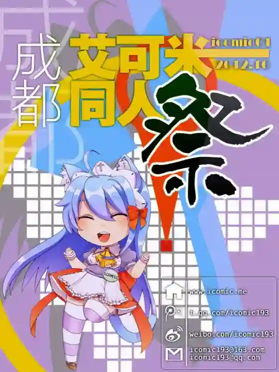 邻桌的柏木同学第34话