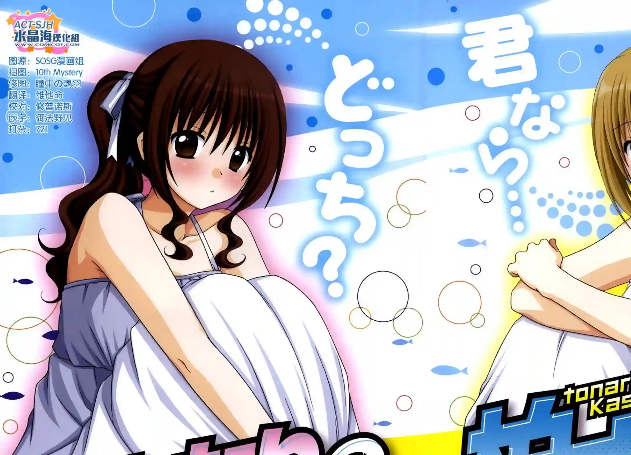 邻桌的柏木同学第35话