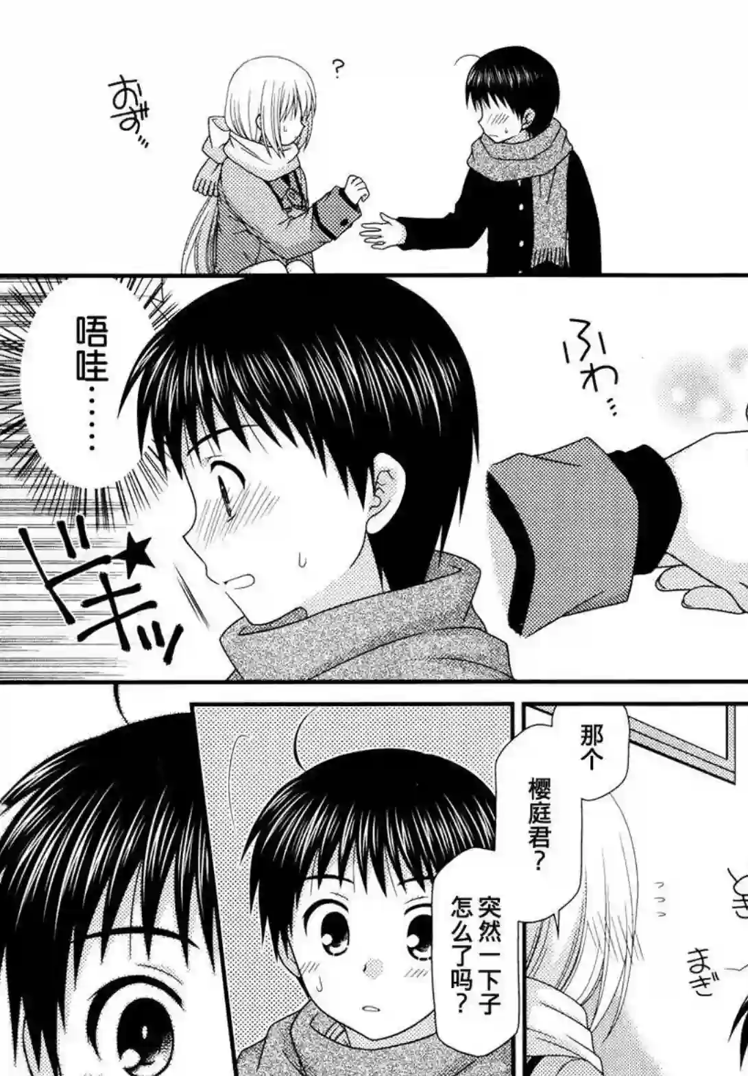 邻桌的柏木同学第35话