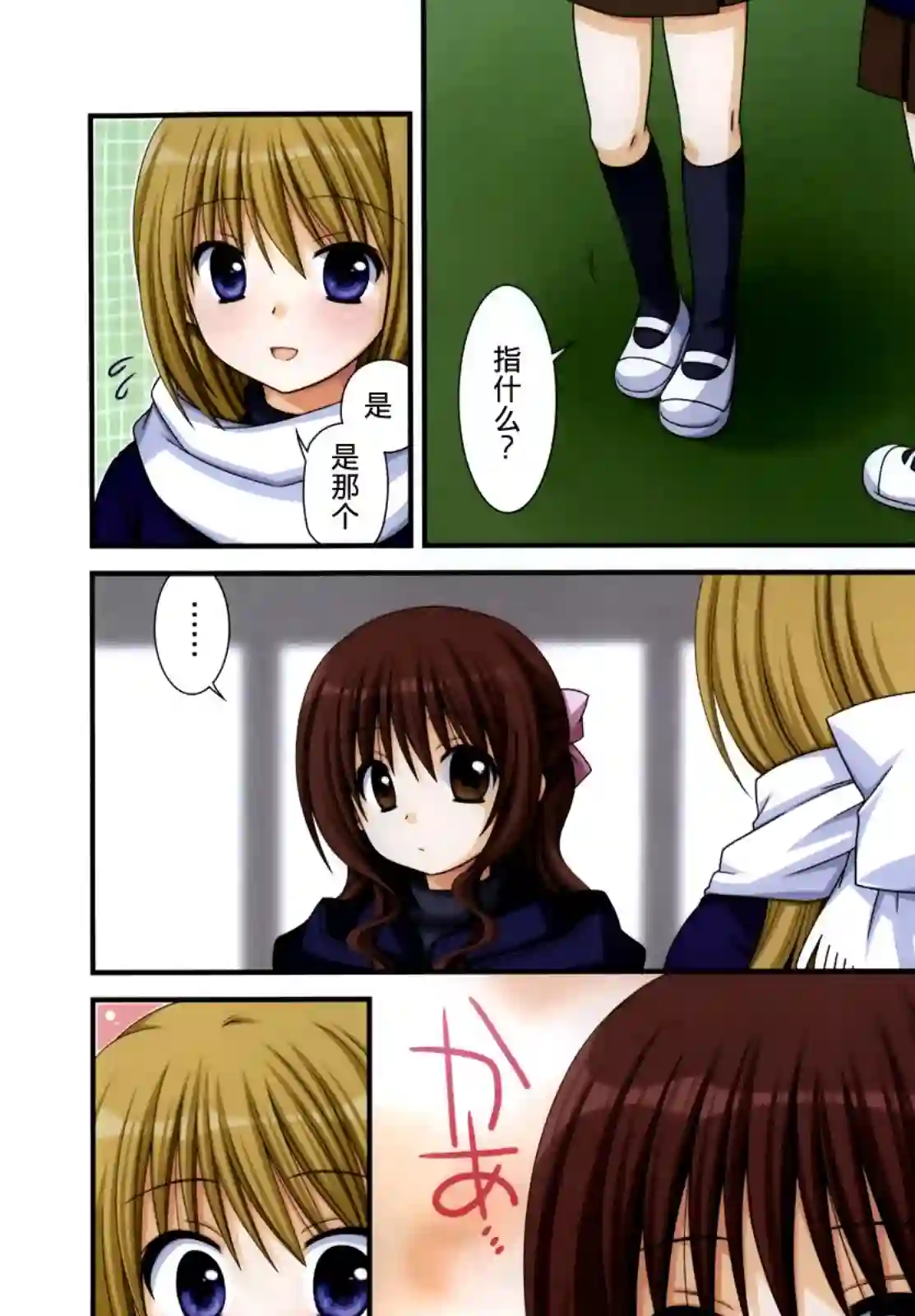 邻桌的柏木同学第35话