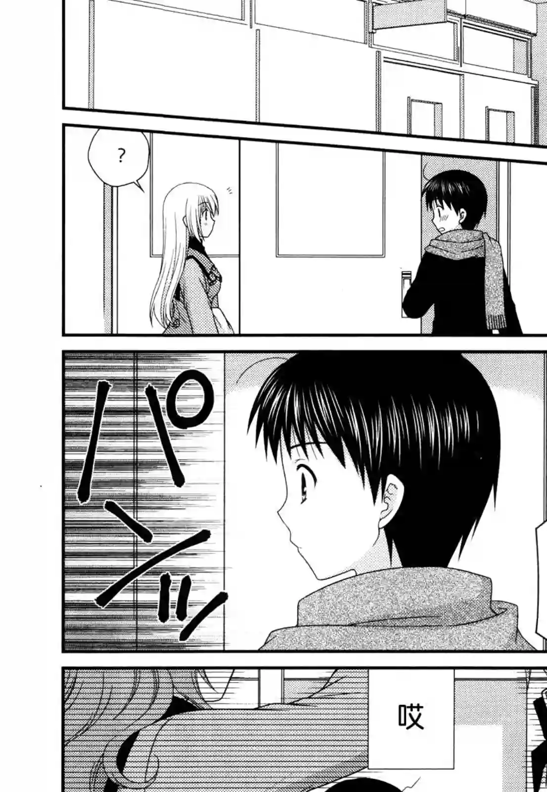 邻桌的柏木同学第35话