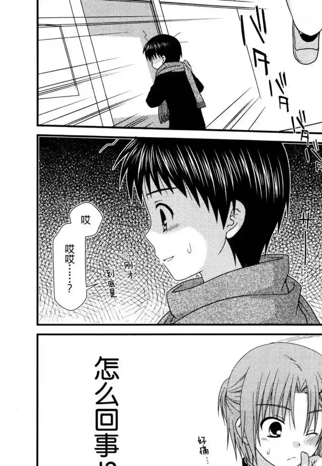 邻桌的柏木同学第35话