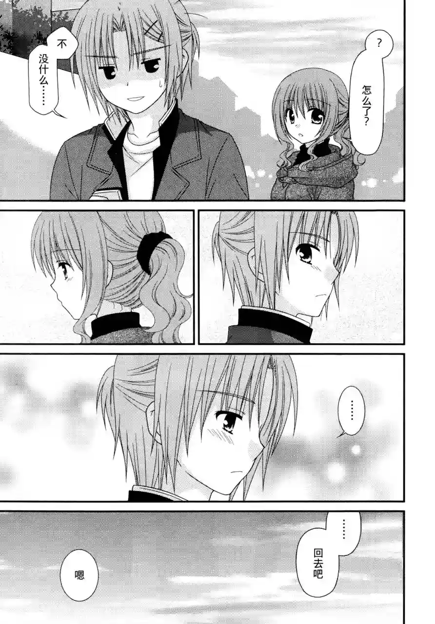 邻桌的柏木同学第36话