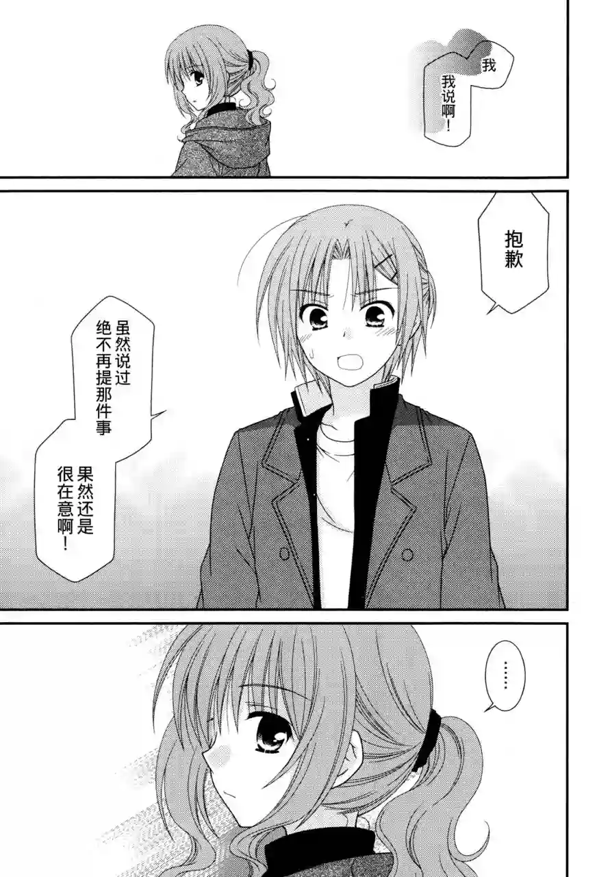 邻桌的柏木同学第36话