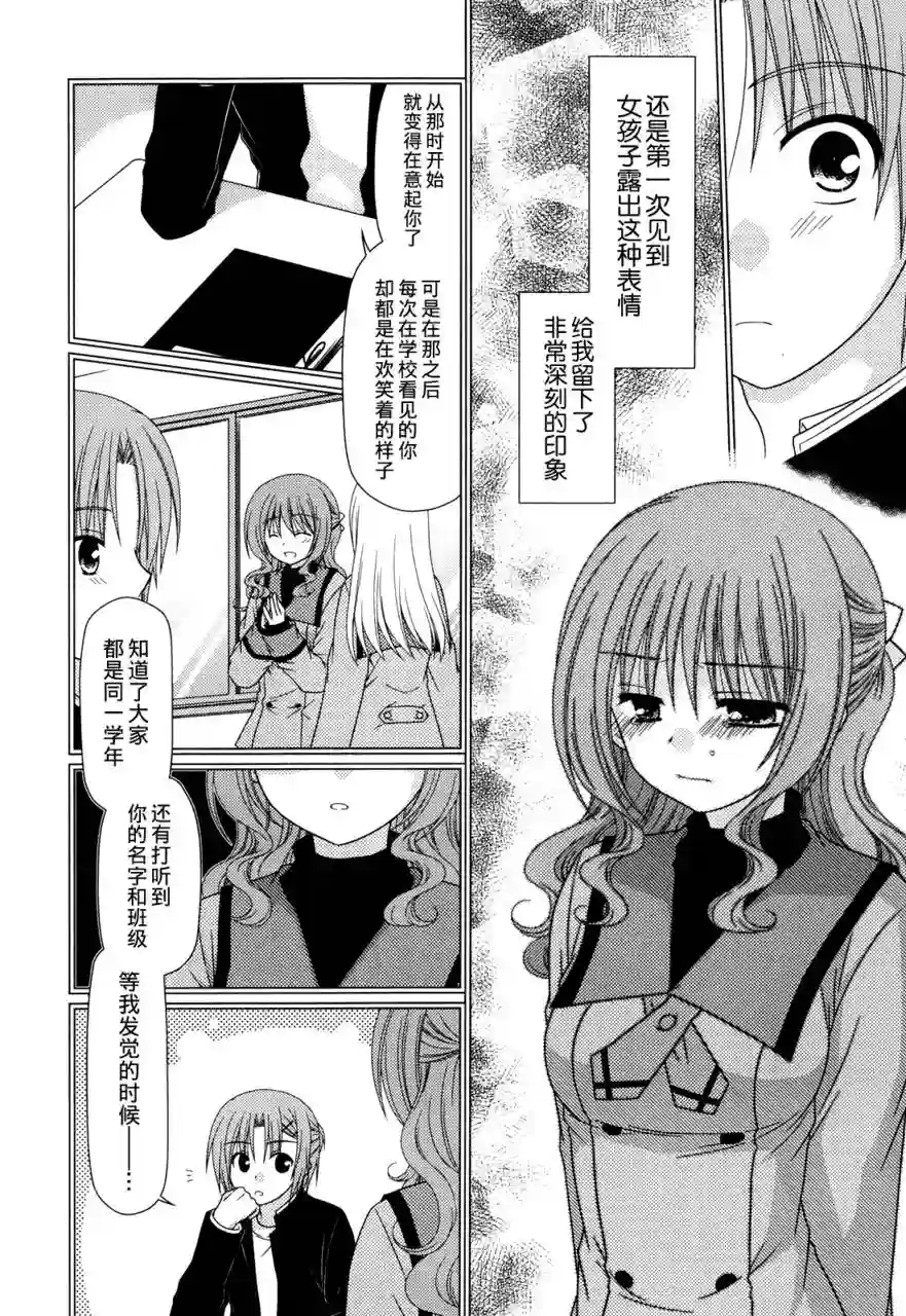 邻桌的柏木同学第36话