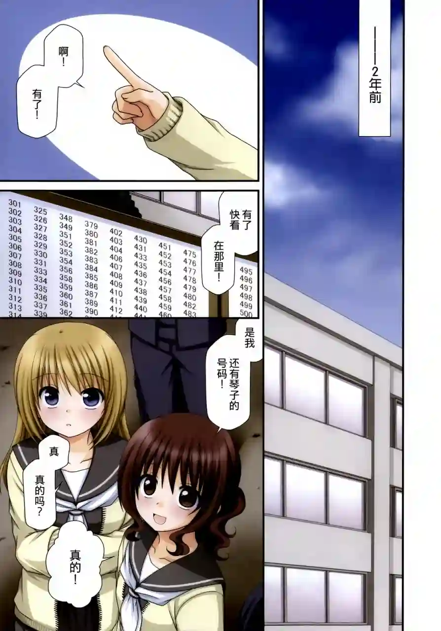 邻桌的柏木同学第37话