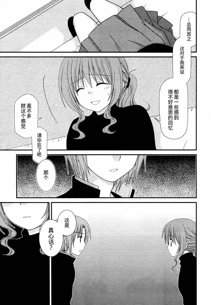 邻桌的柏木同学第37话