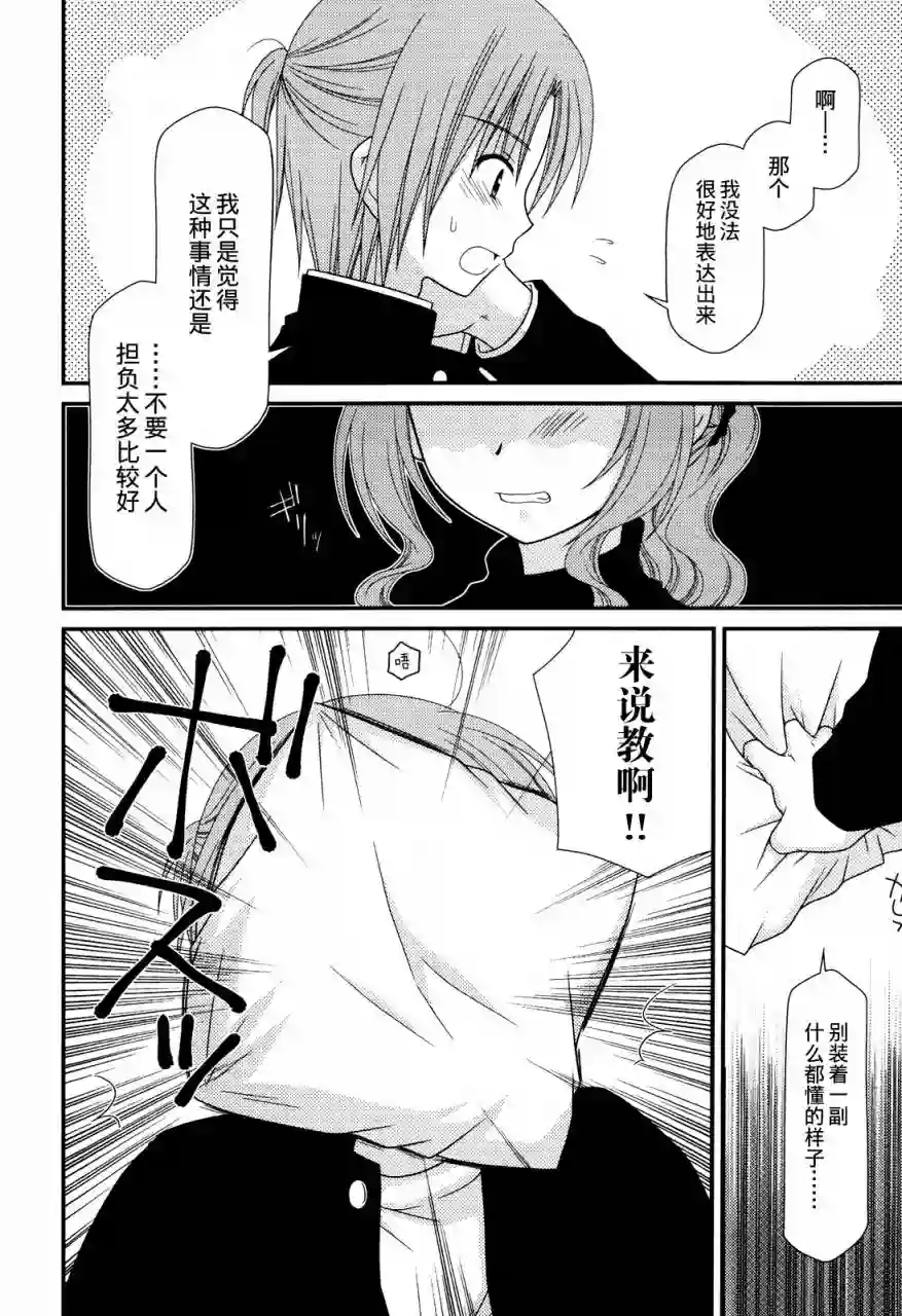 邻桌的柏木同学第37话