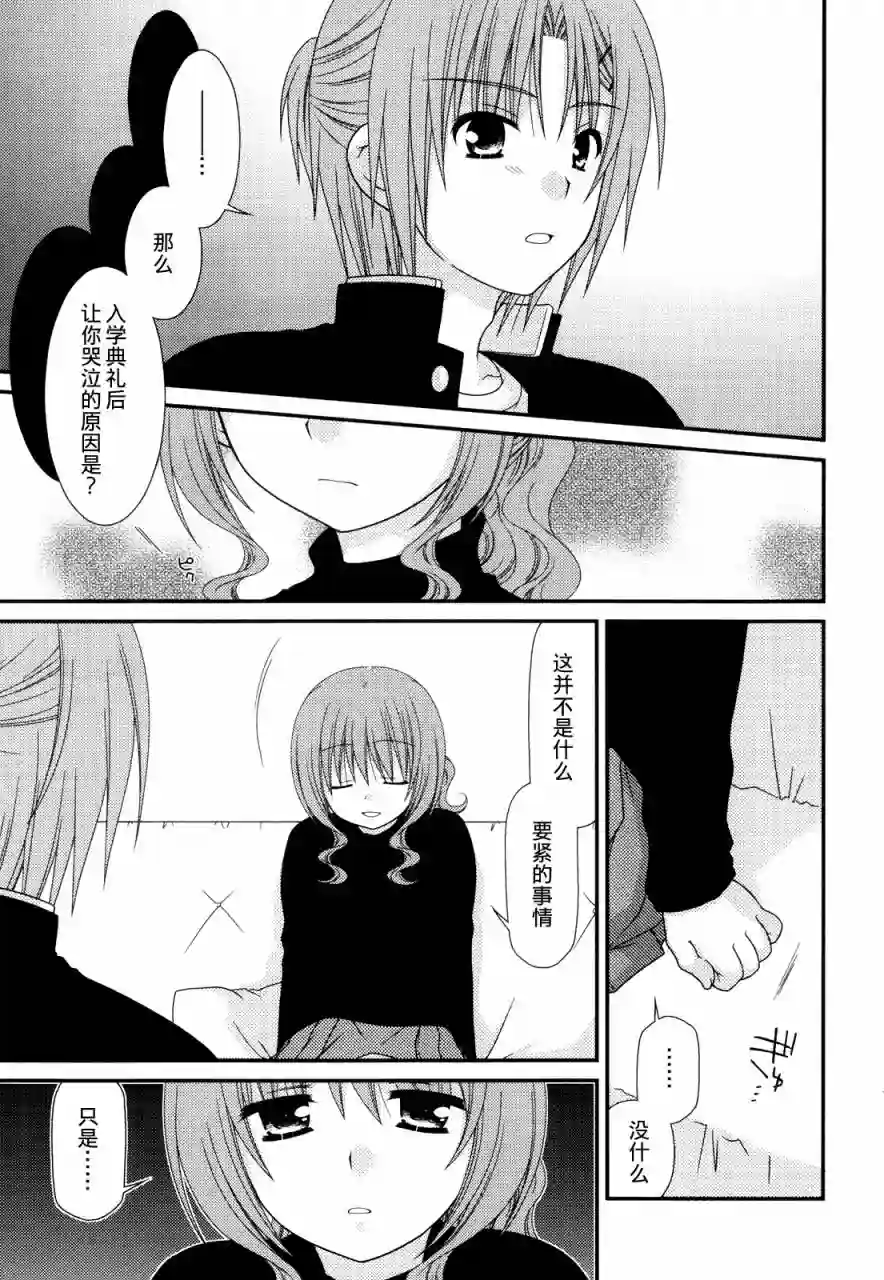 邻桌的柏木同学第37话