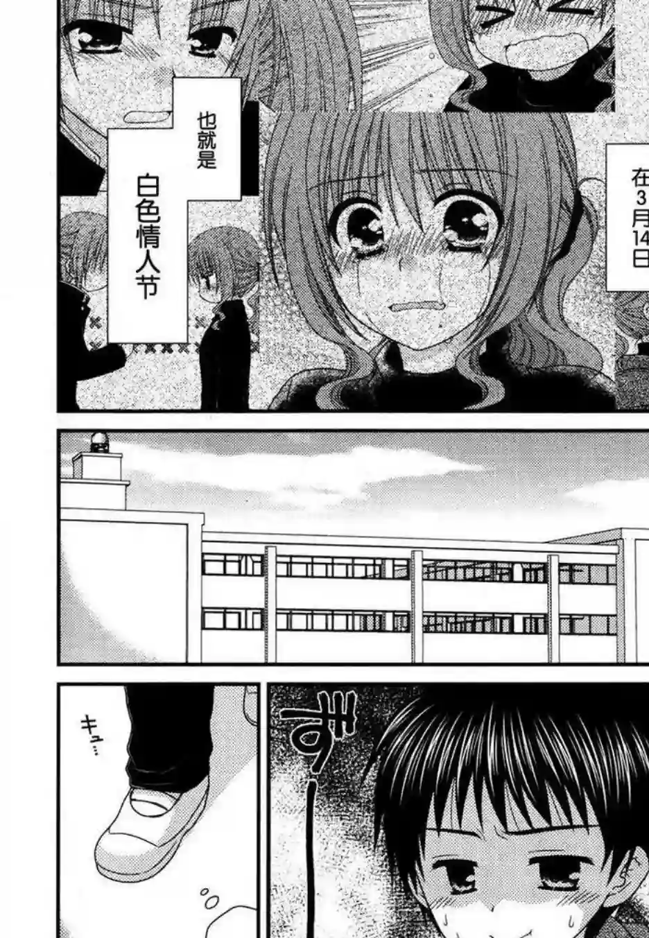 邻桌的柏木同学第39话