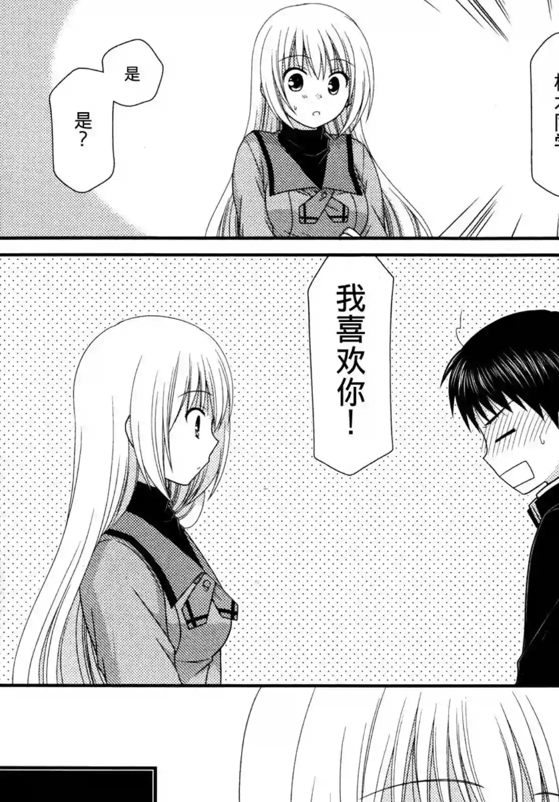 邻桌的柏木同学第39话