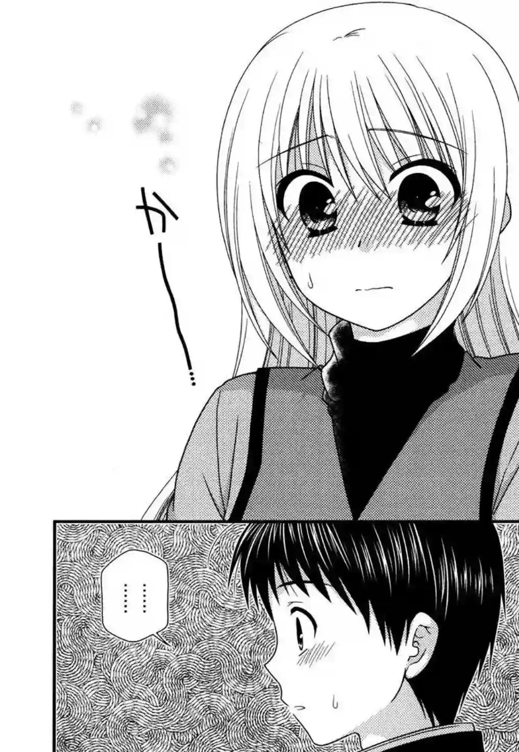 邻桌的柏木同学第39话