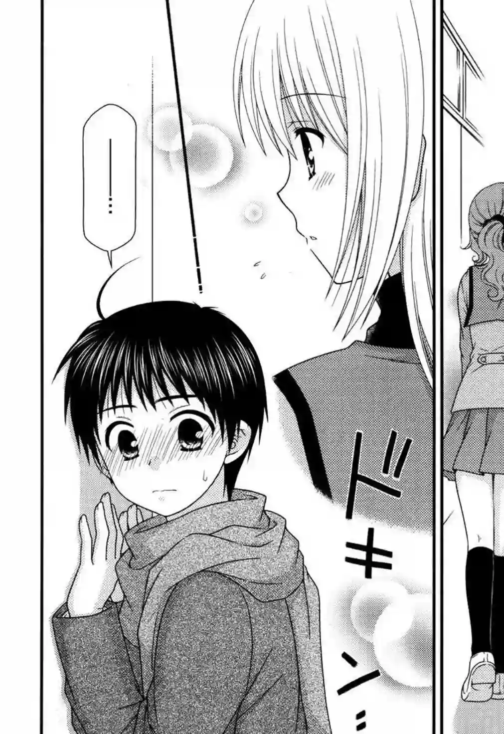 邻桌的柏木同学第39话