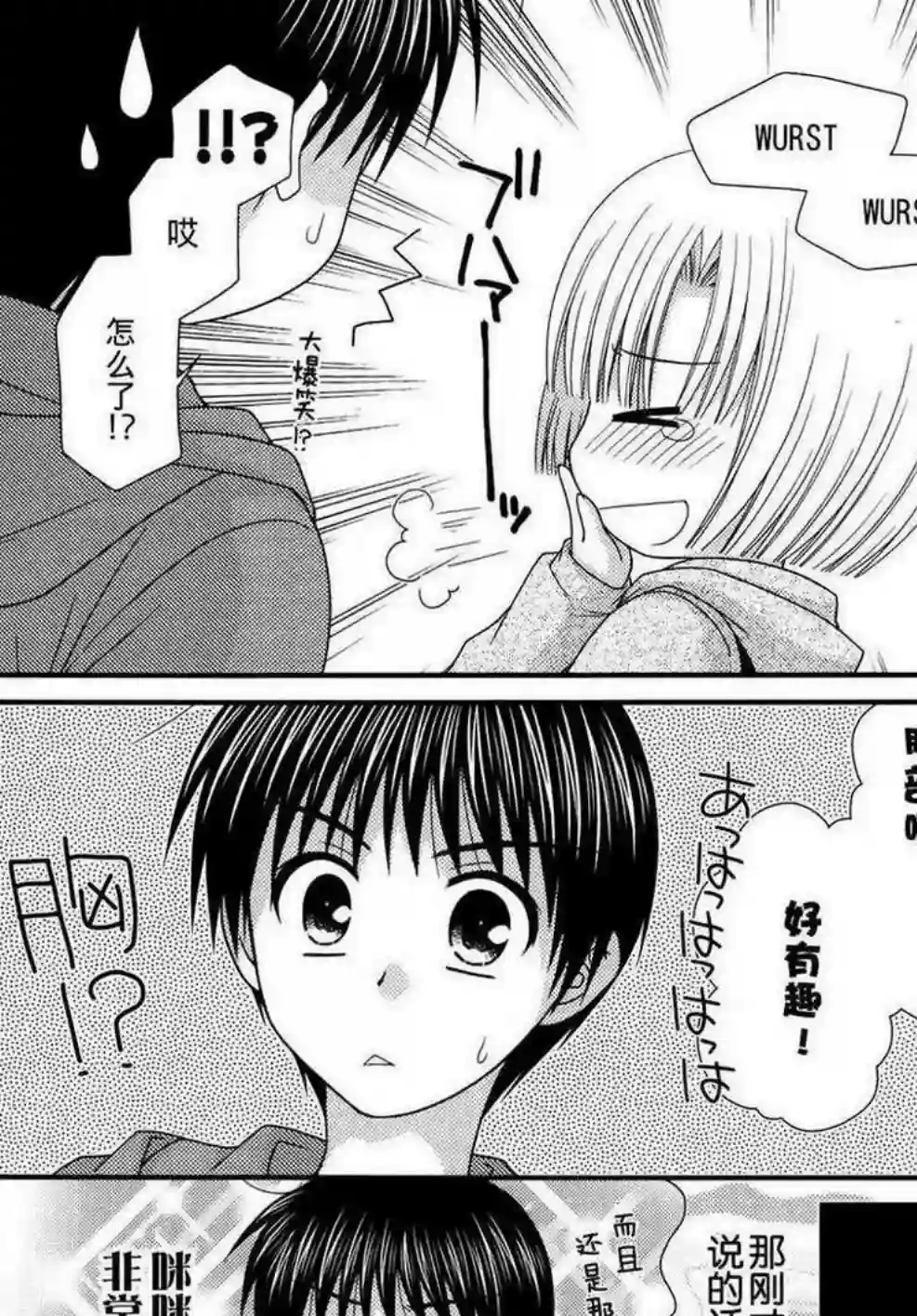 邻桌的柏木同学第40话