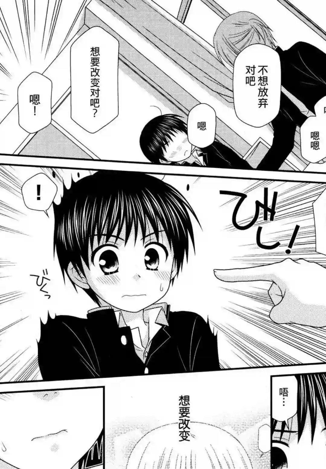 邻桌的柏木同学第40话