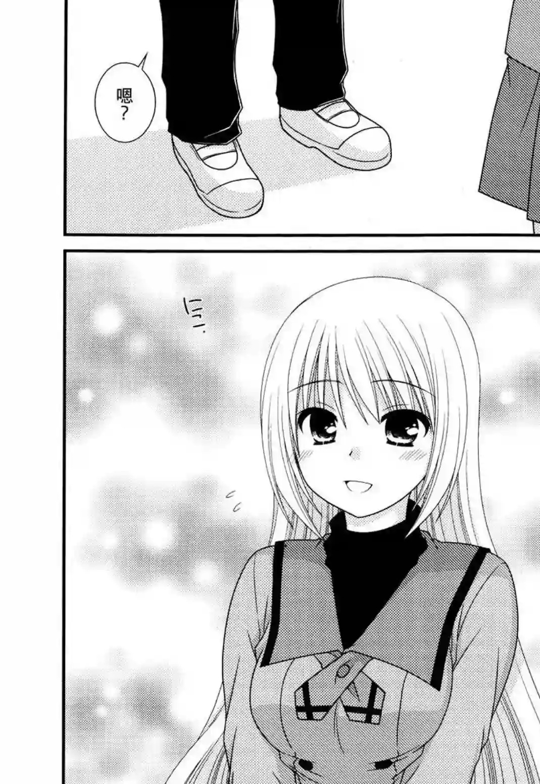 邻桌的柏木同学第40话