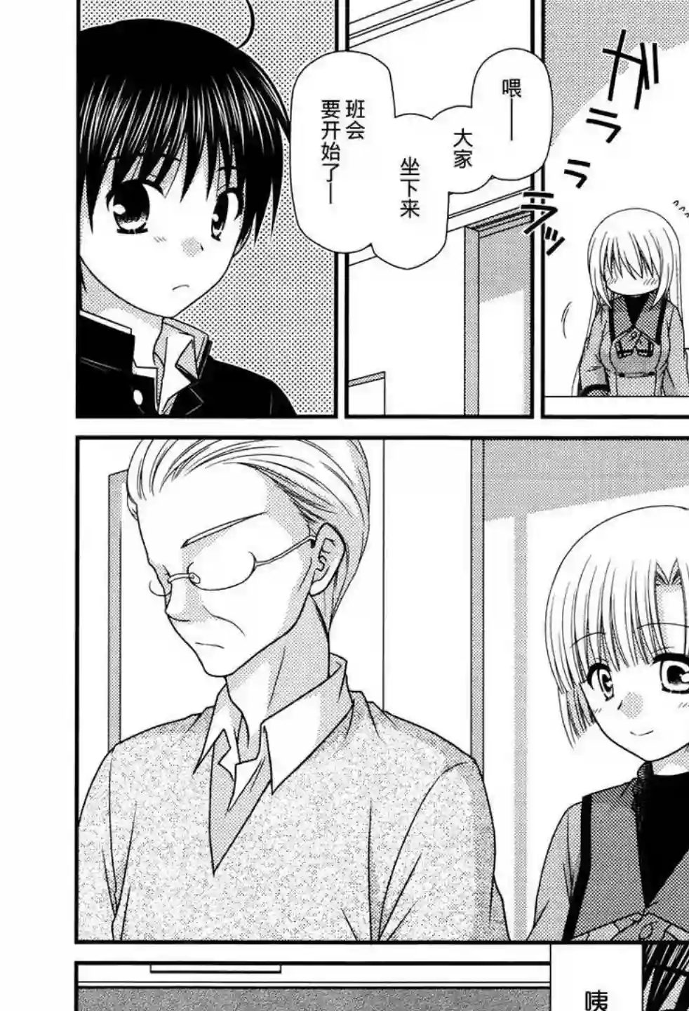 邻桌的柏木同学第41话