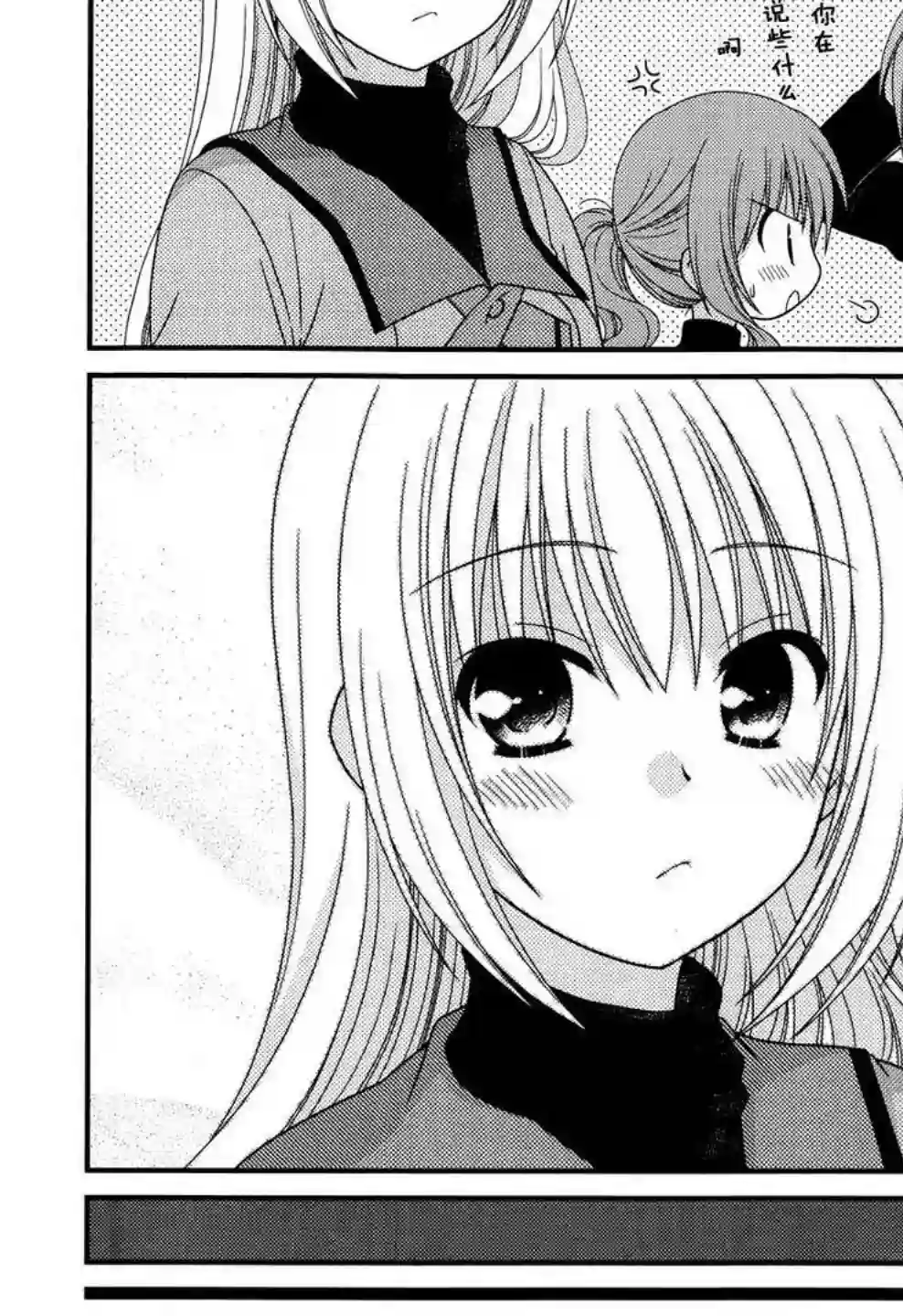 邻桌的柏木同学第41话