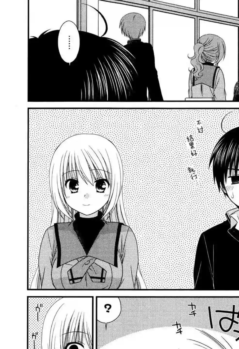 邻桌的柏木同学第41话