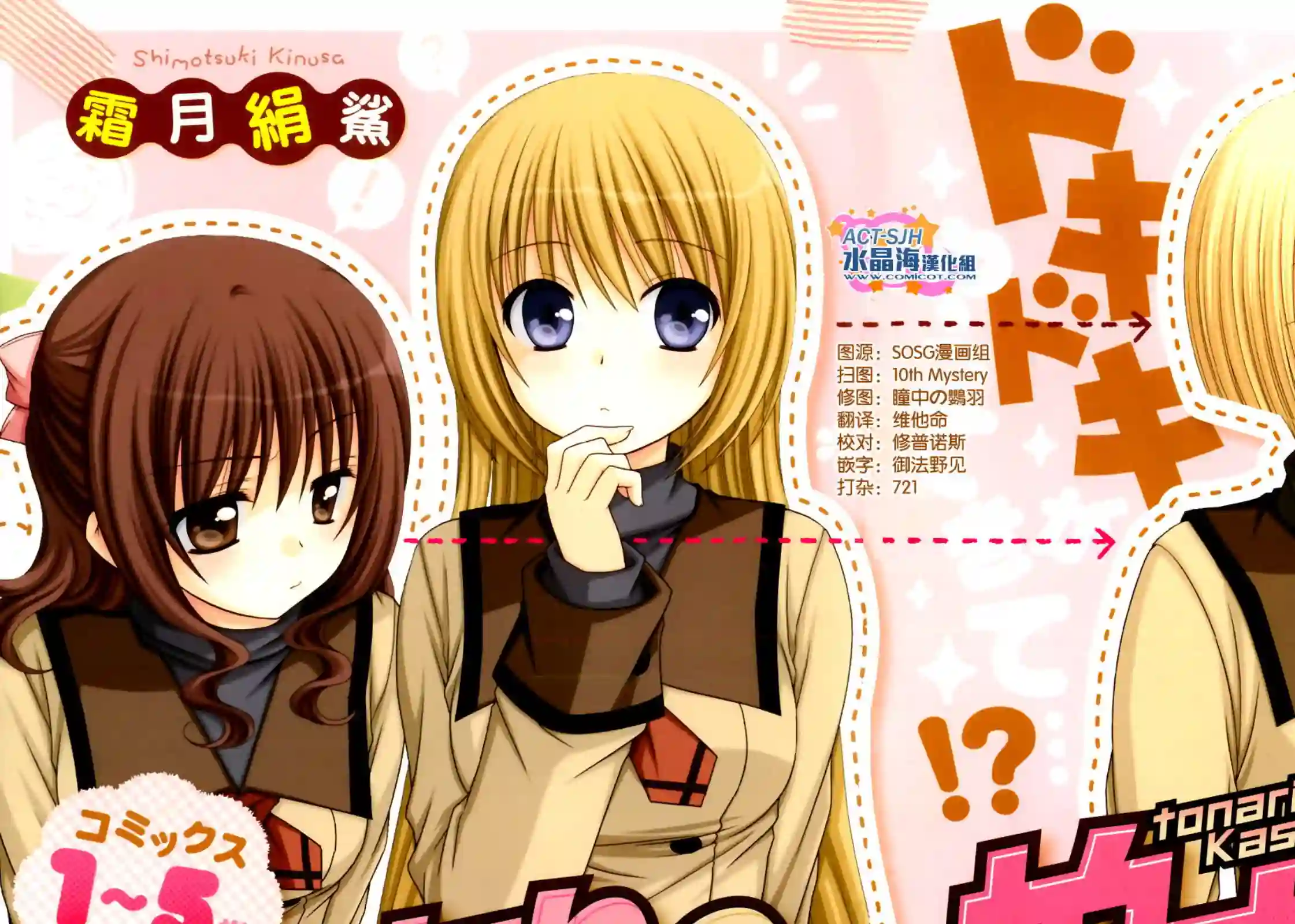 邻桌的柏木同学第42话