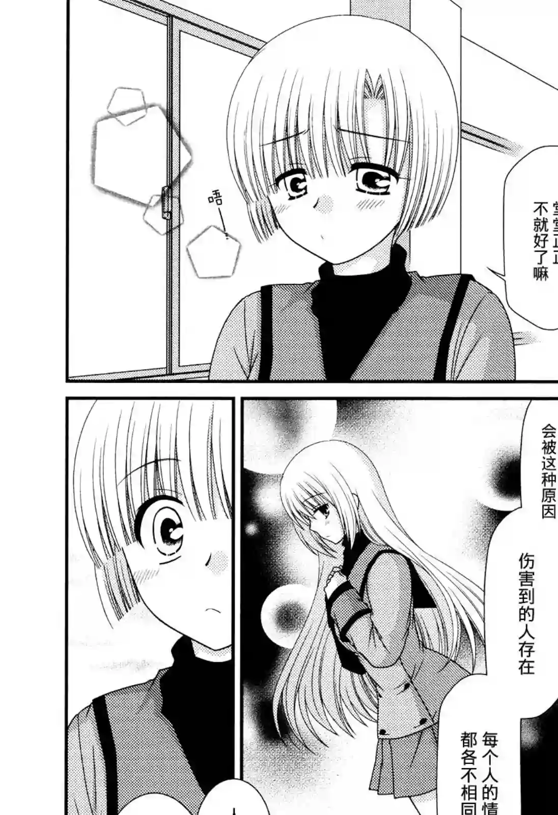 邻桌的柏木同学第42话