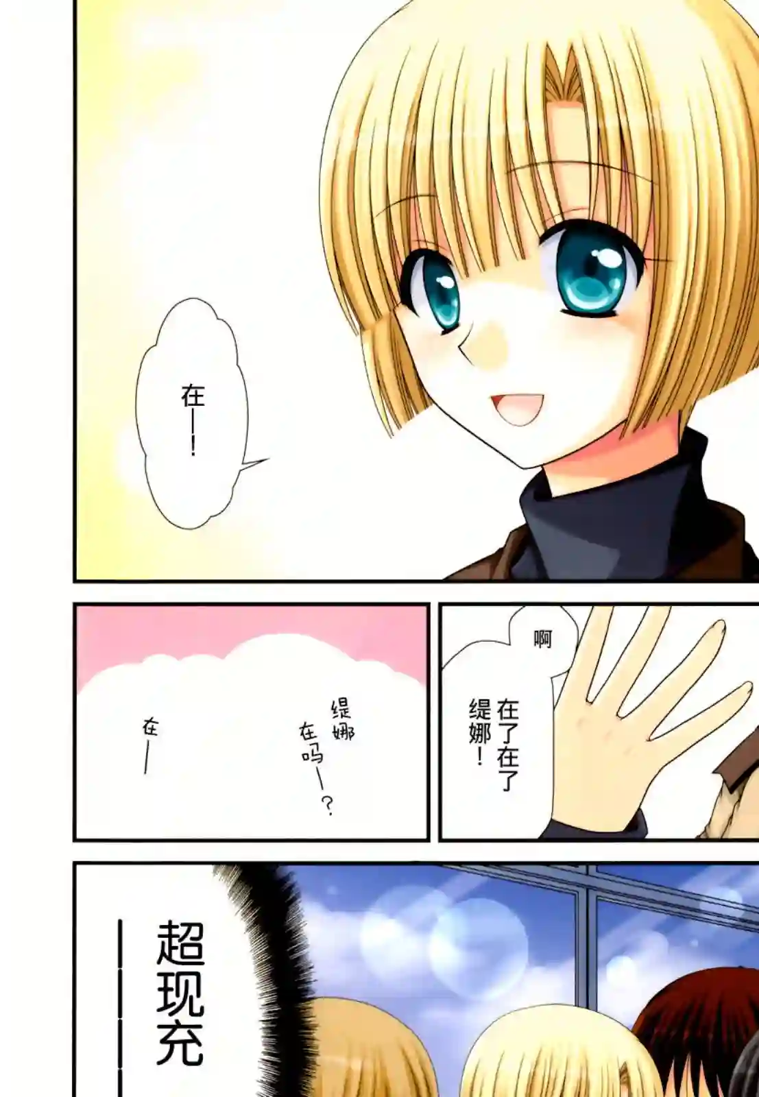 邻桌的柏木同学第42话