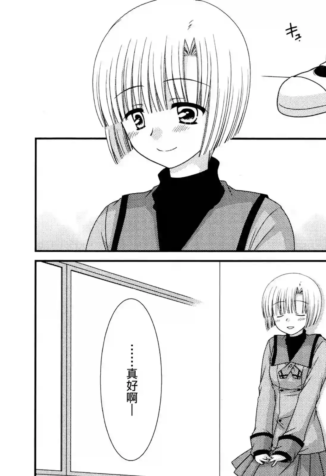 邻桌的柏木同学第42话