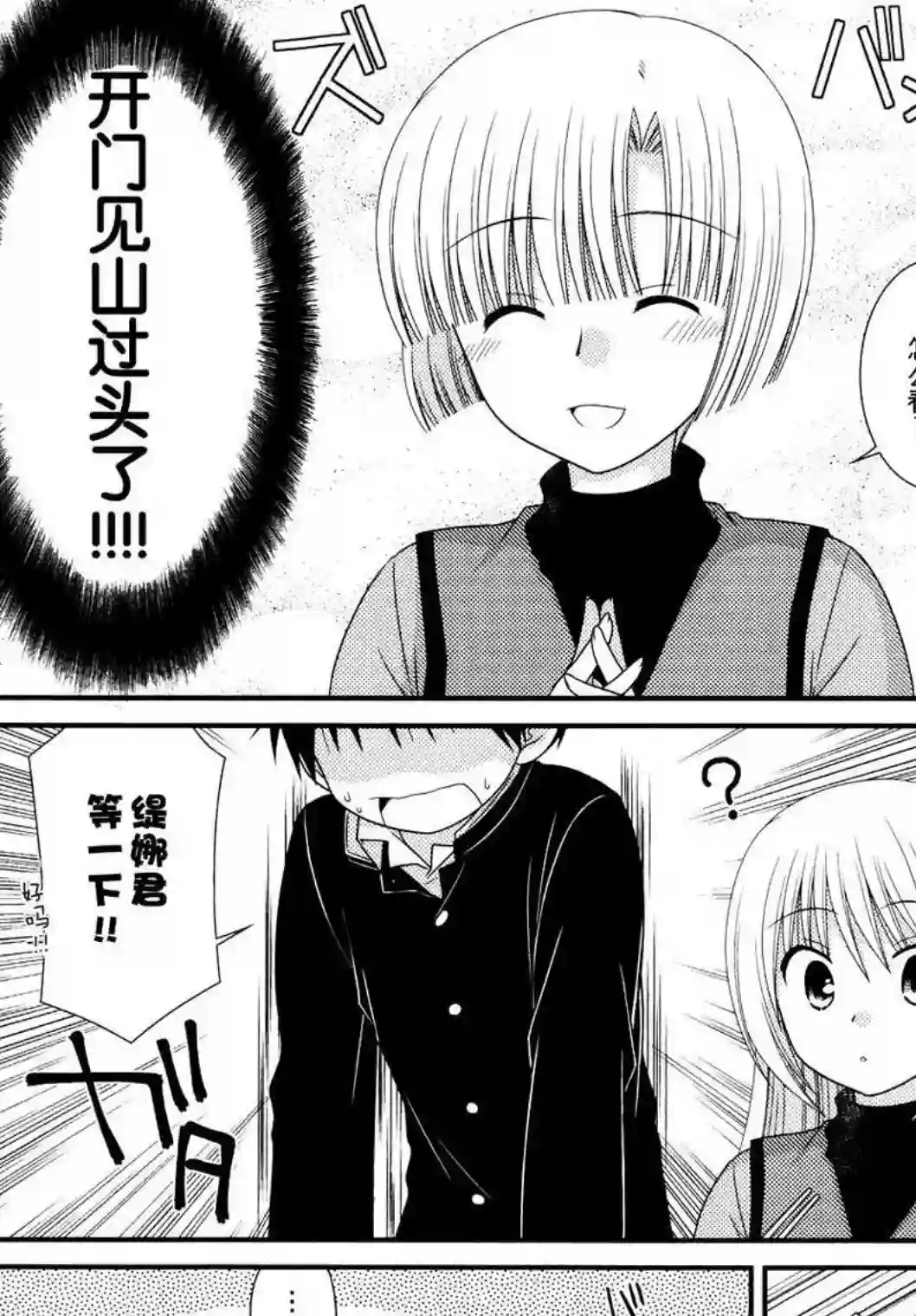 邻桌的柏木同学第43话