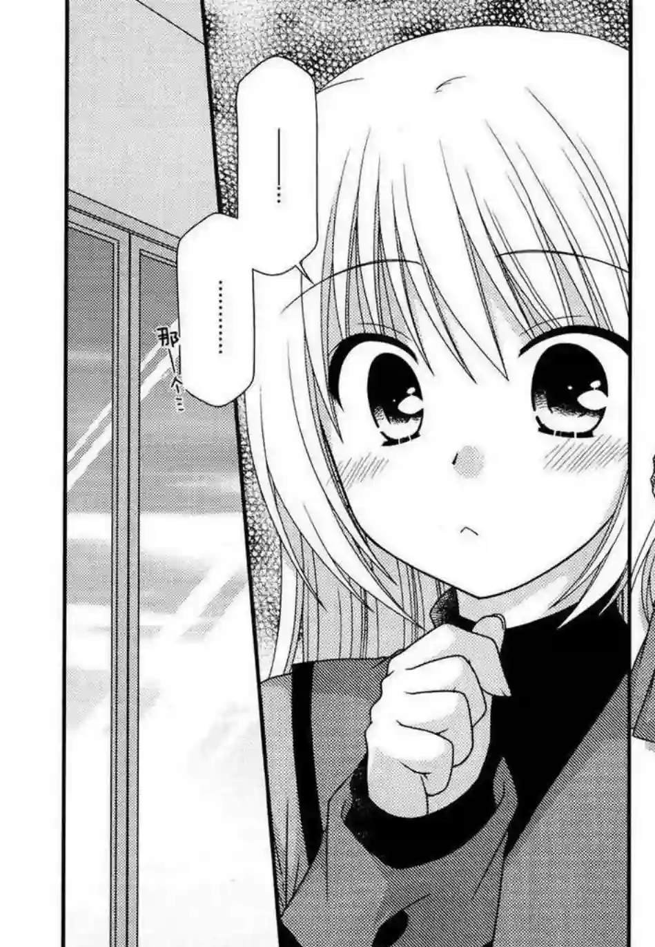 邻桌的柏木同学第43话