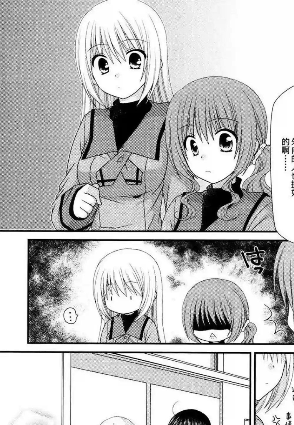 邻桌的柏木同学第43话