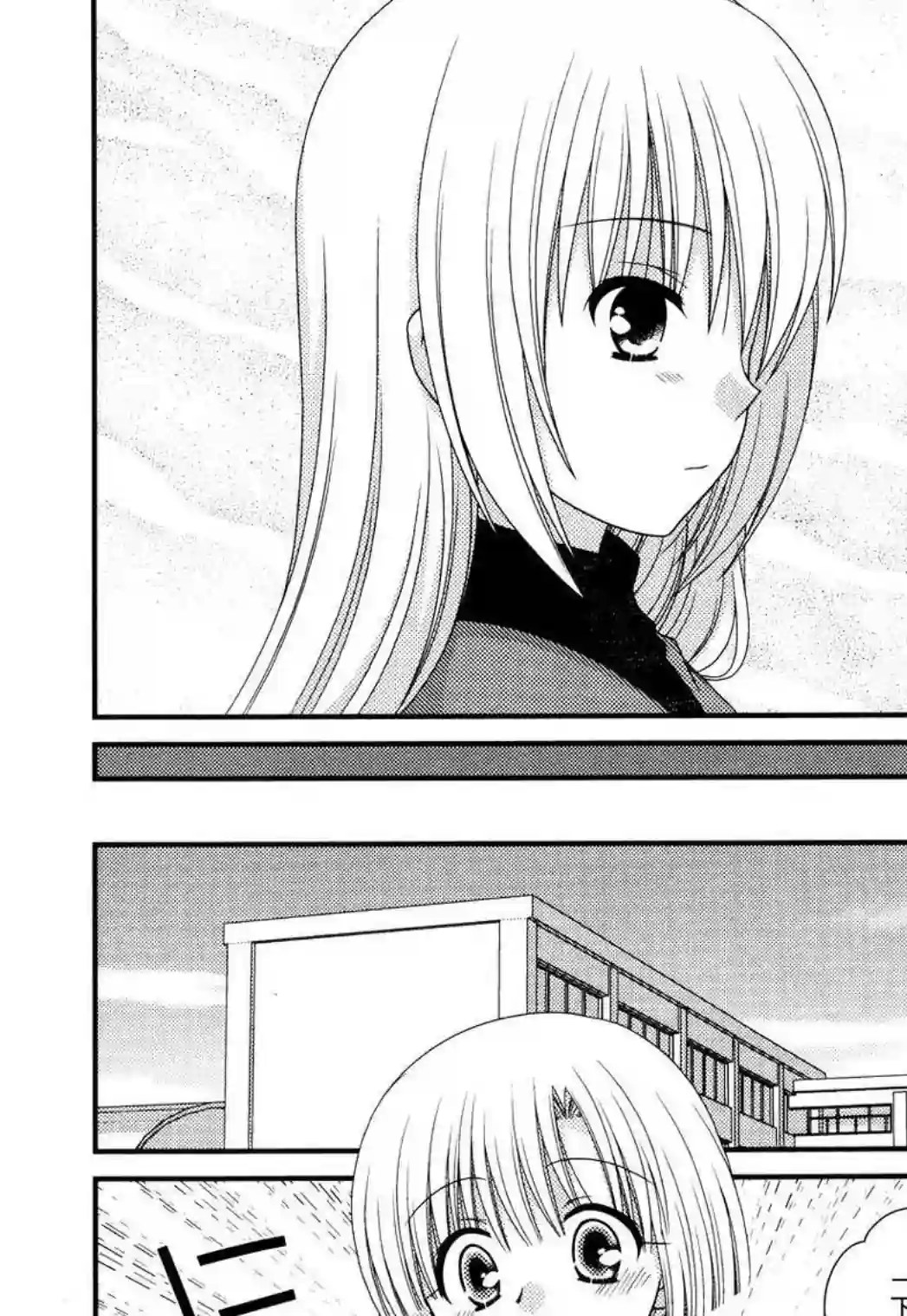 邻桌的柏木同学第43话