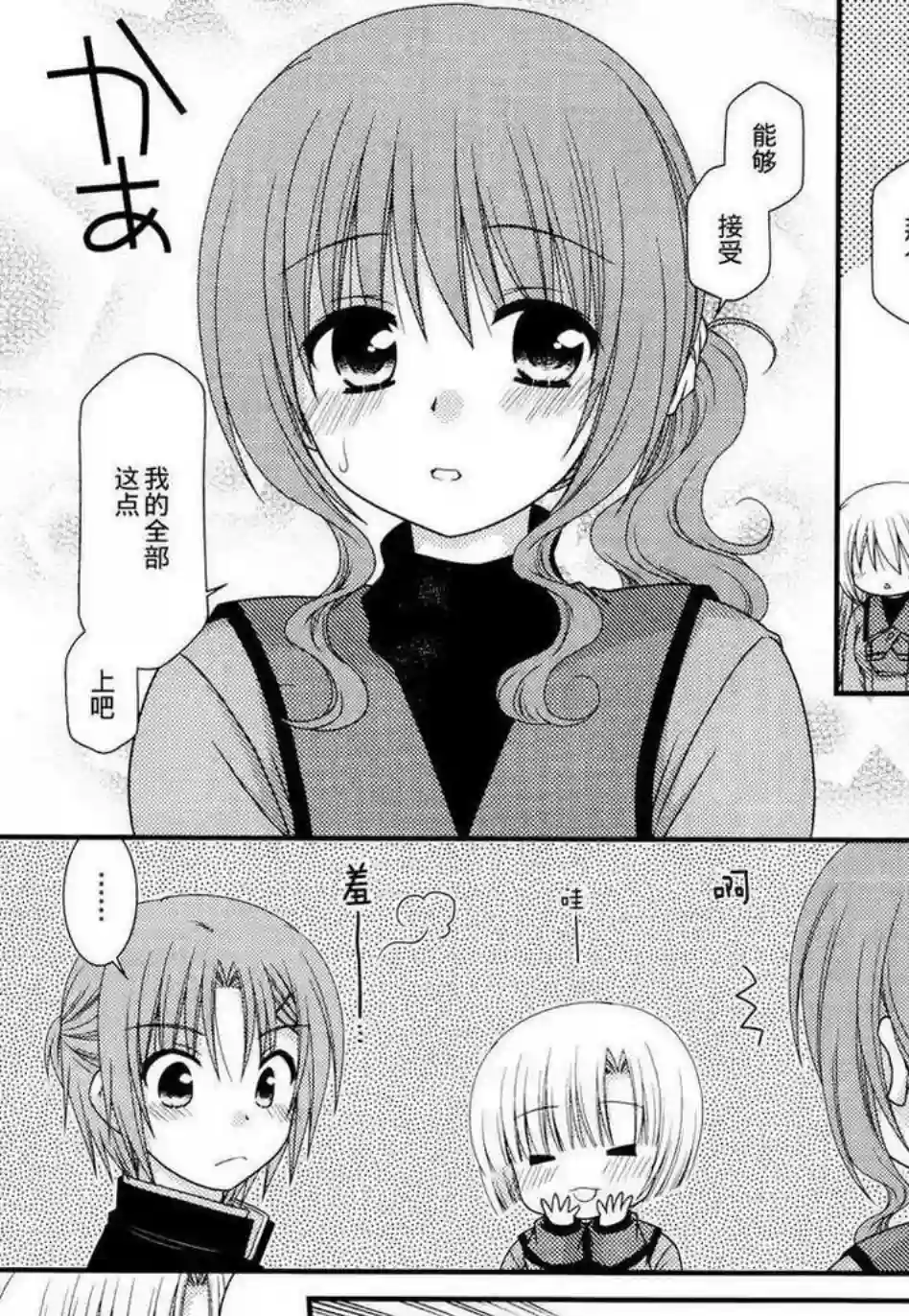 邻桌的柏木同学第43话