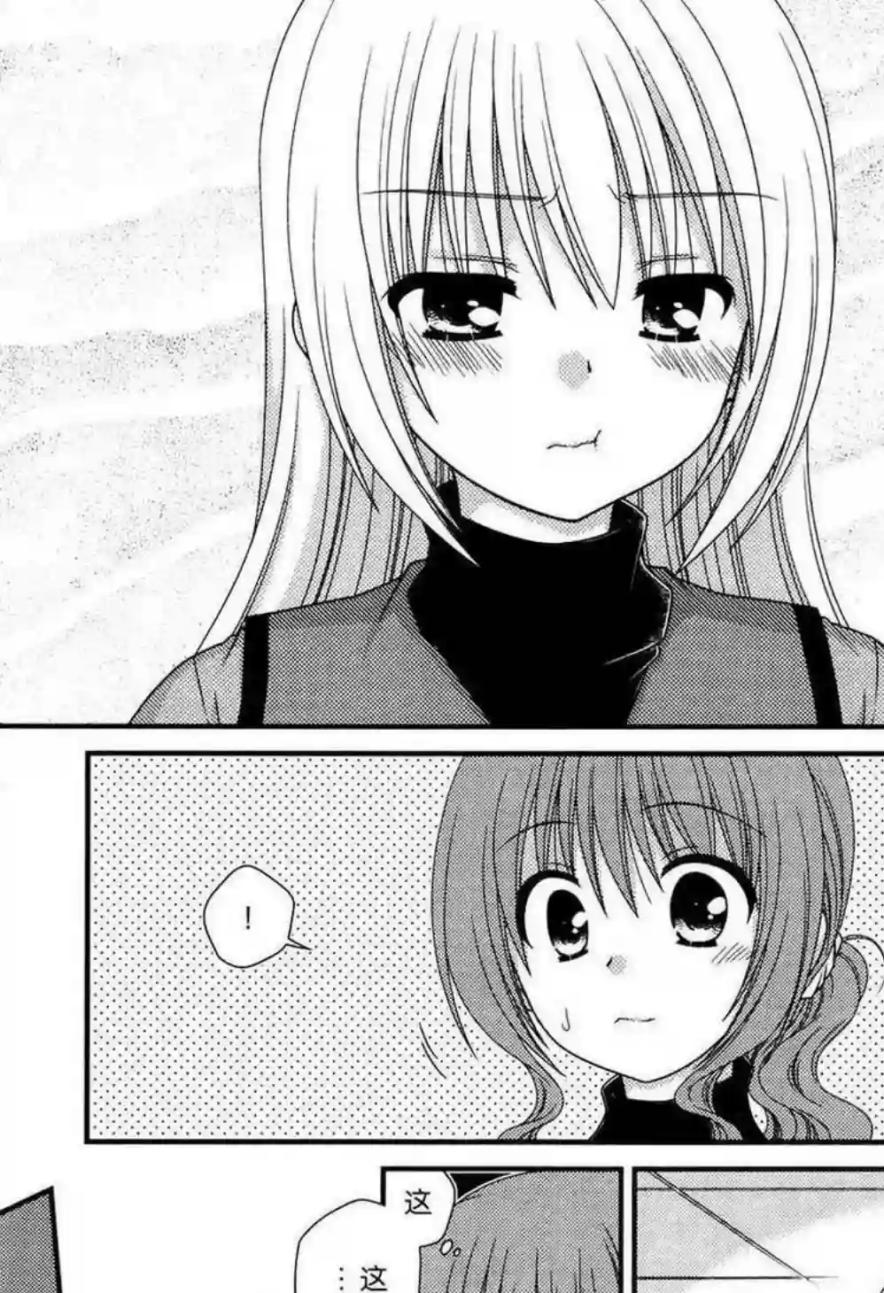 邻桌的柏木同学第44话