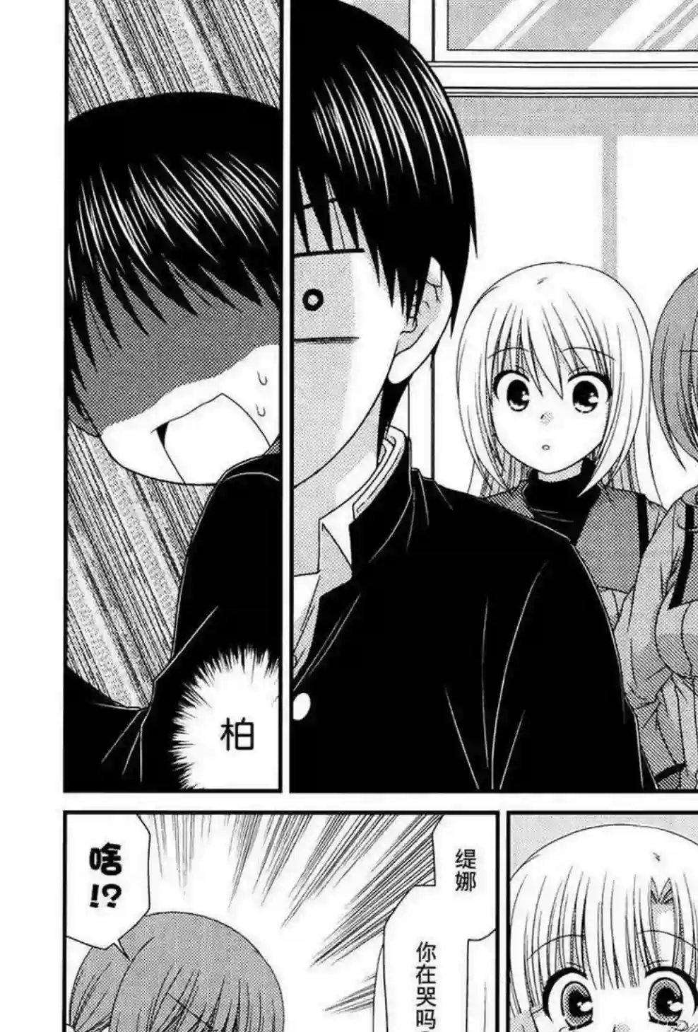 邻桌的柏木同学第44话